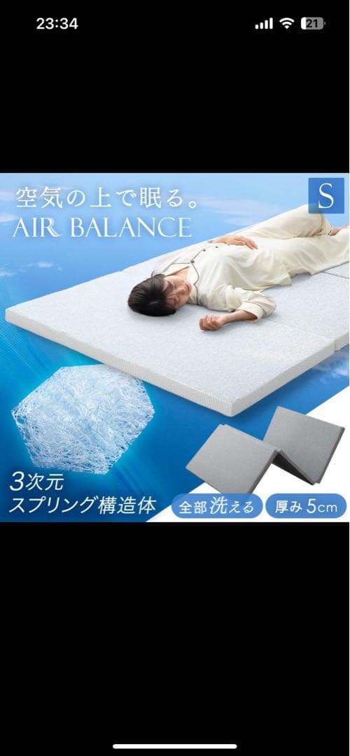 AIR BALANCE シングルマットレス 5cm厚 61ZG8r9G5YL._AC_UF350,