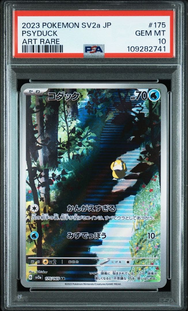 PSA10】0182 コダック AR SV2a ポケモンカード151 ポケカ - メルカリ