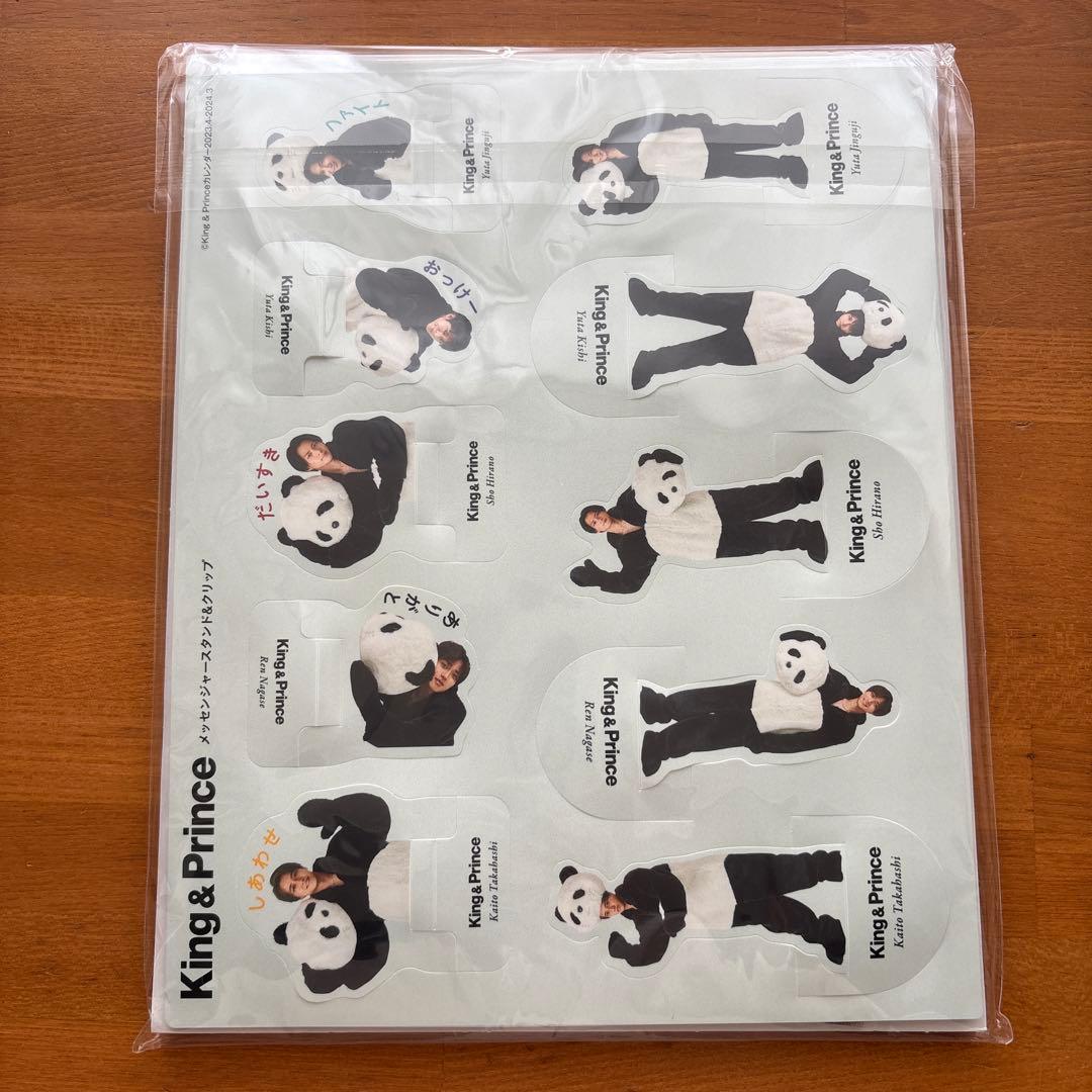 King & Princeのカレンダーまとめ売り おまけ付き - メルカリ