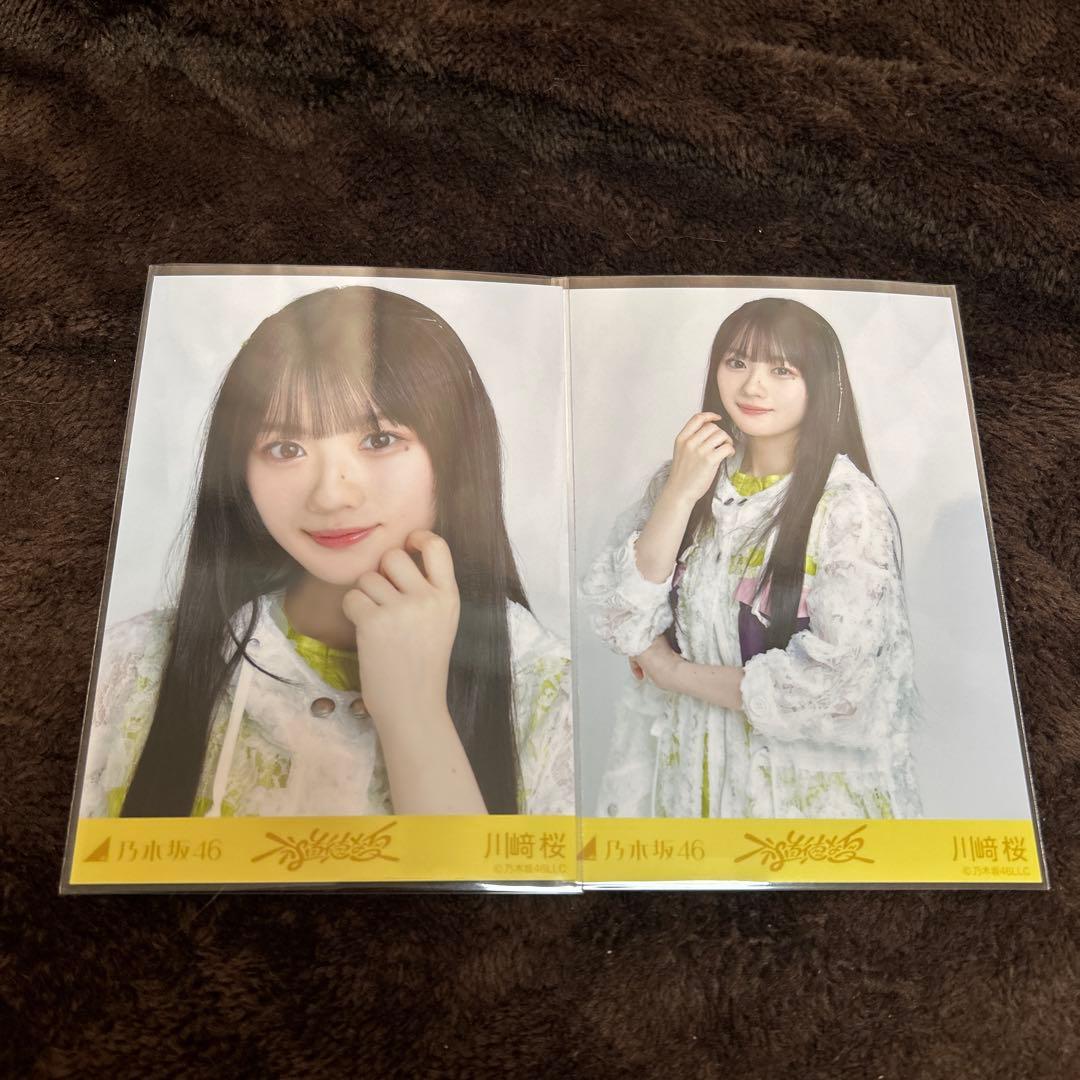 乃木坂46 不道徳な夏 川崎桜 ヨリチュウ - メルカリ