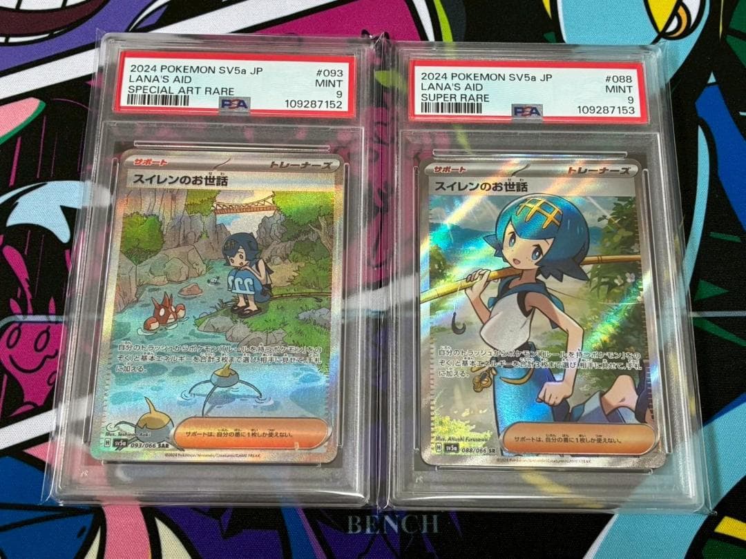 PSA9】スイレンのお世話 SR SAR 2連番 クリムゾンヘイズ - メルカリ