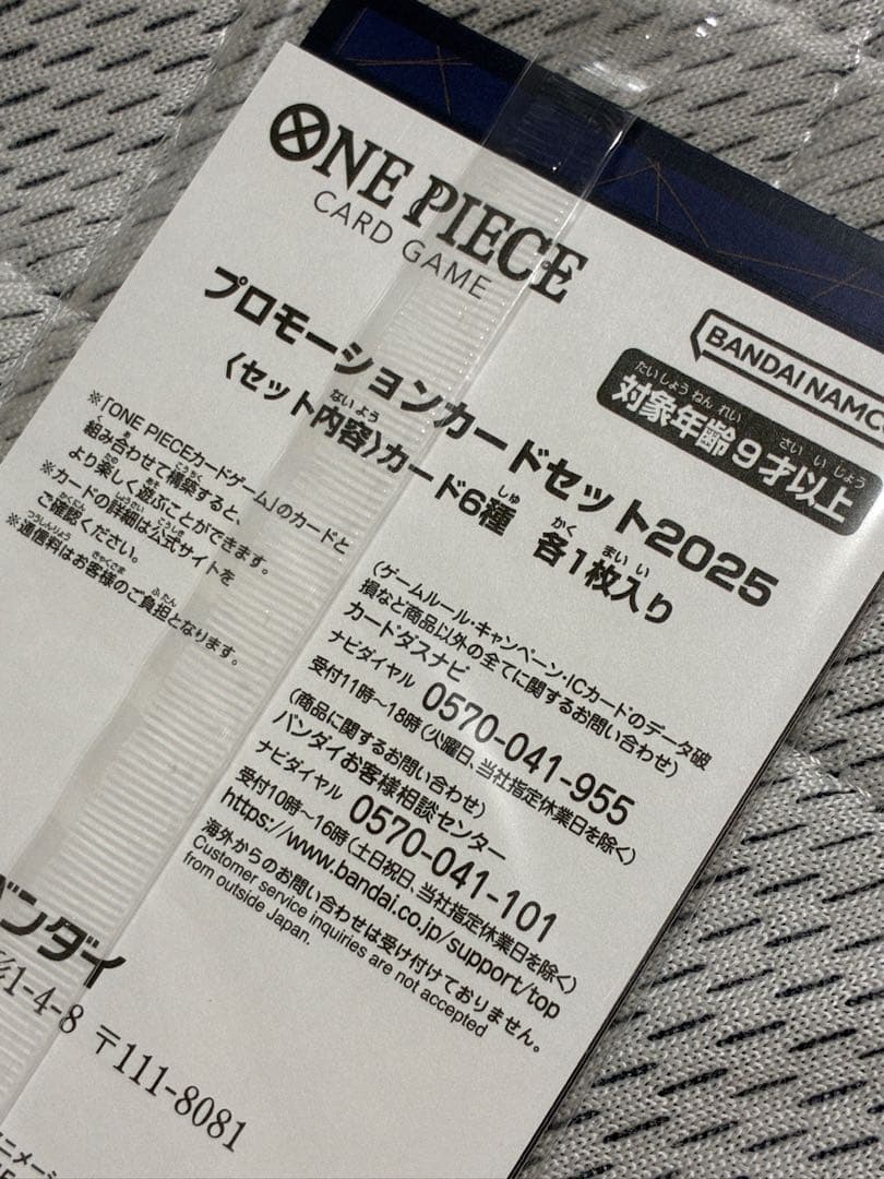 マクドナルド ワンピースカード プロモ プロモーションパック ONE