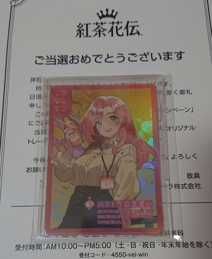 紅茶花伝 さいとうなおき ハクトウの気遣い - メルカリ