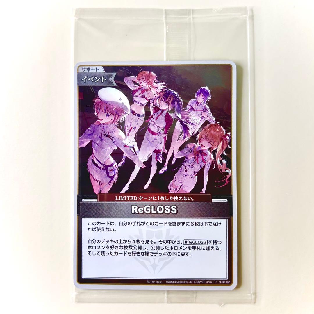 ホロライブ ホロカ リグロス ReGLOSS 1st Album プロモカード - メルカリ
