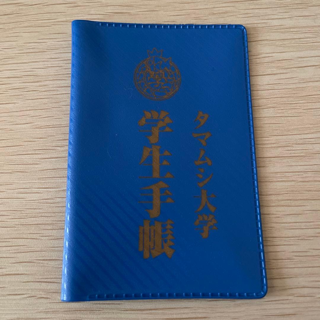 タマムシ大学 ハイパー博士認定証 コイキングバッジ 学生証 他関連