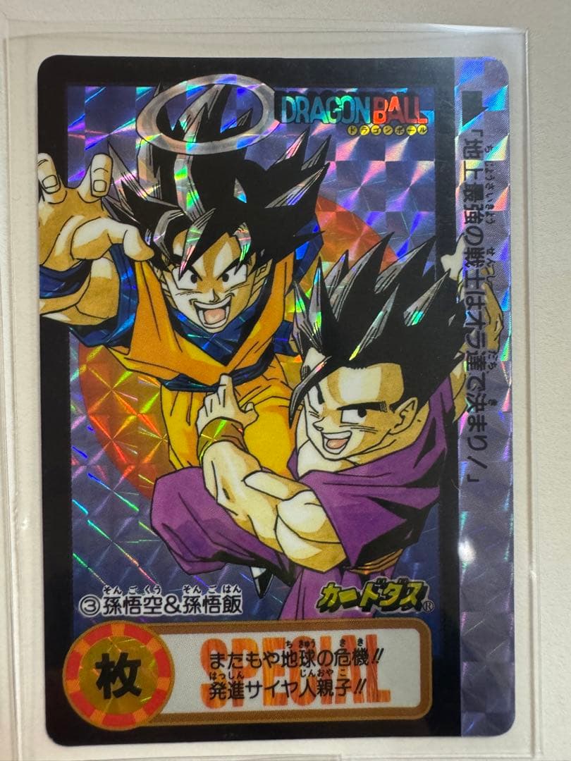 ドラゴンボールカードダス 10億枚突破記念 究極博5枚＋キラカード