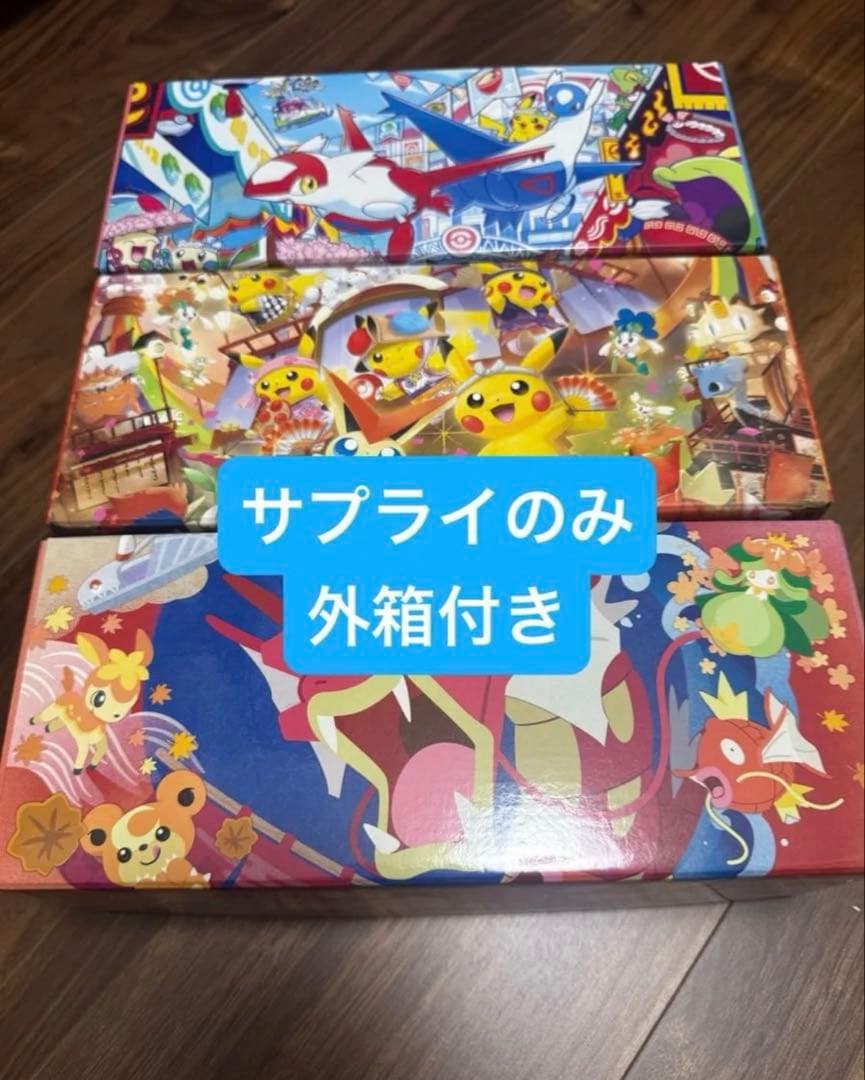 ポケモンセンター ヒロシマ トウホク フクオカ コンプセット