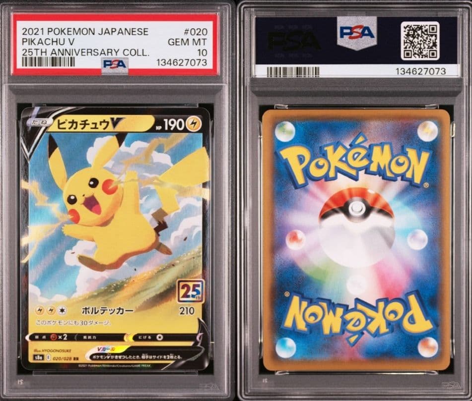 極美品】ポケモンカードゲーム 連番 ピカチュウV RR 25th psa10 - メルカリ