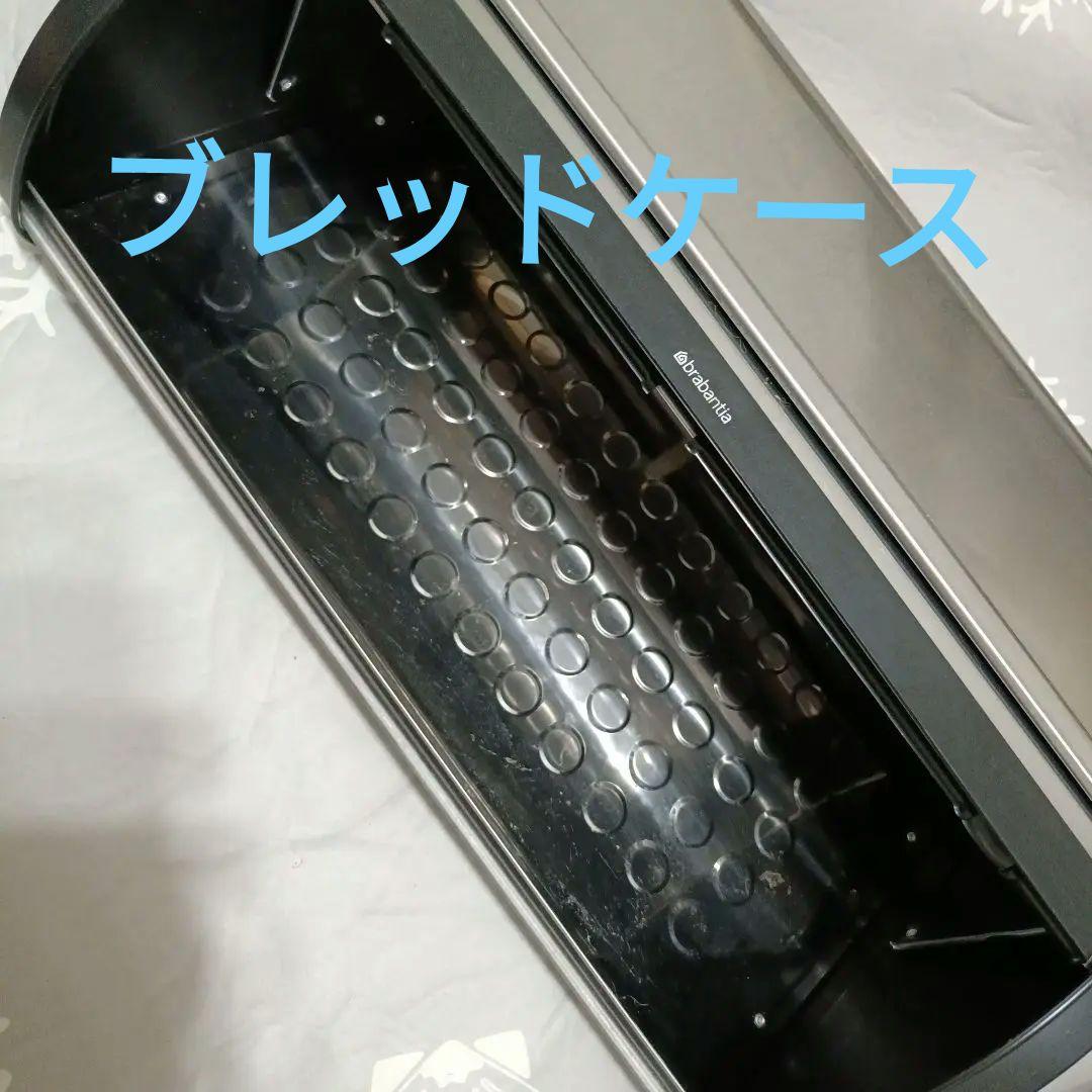 ブラバンシア ブレッドビン ラージ クローム - メルカリ