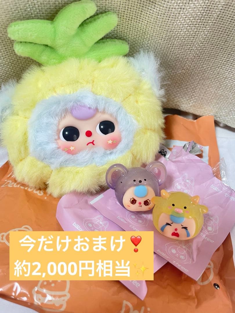 おまけ付き】babythree キラ目のみ フラワーフェアリー くじセット①