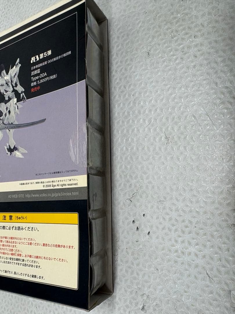 A3 武御雷 Type-00A対応武器セット（マブラヴオルタネイティヴ 戦術機