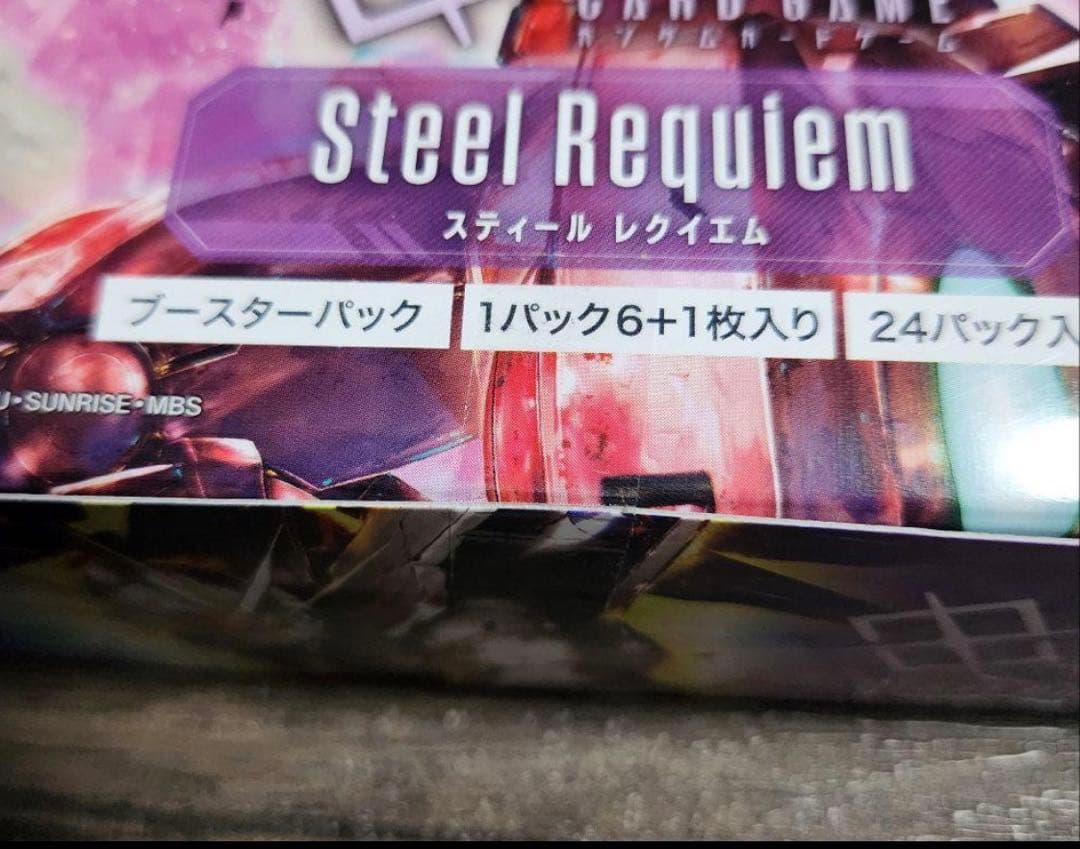 GUNDAM CARD GAME Steel Requiem GD003 ×2 Gundam Card Game: Steel Requiem Booster Pack (GD03) | GameStop