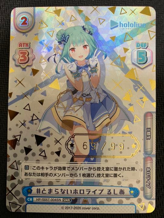 ReバースホロライブSNR #とまらないホロライブスバル