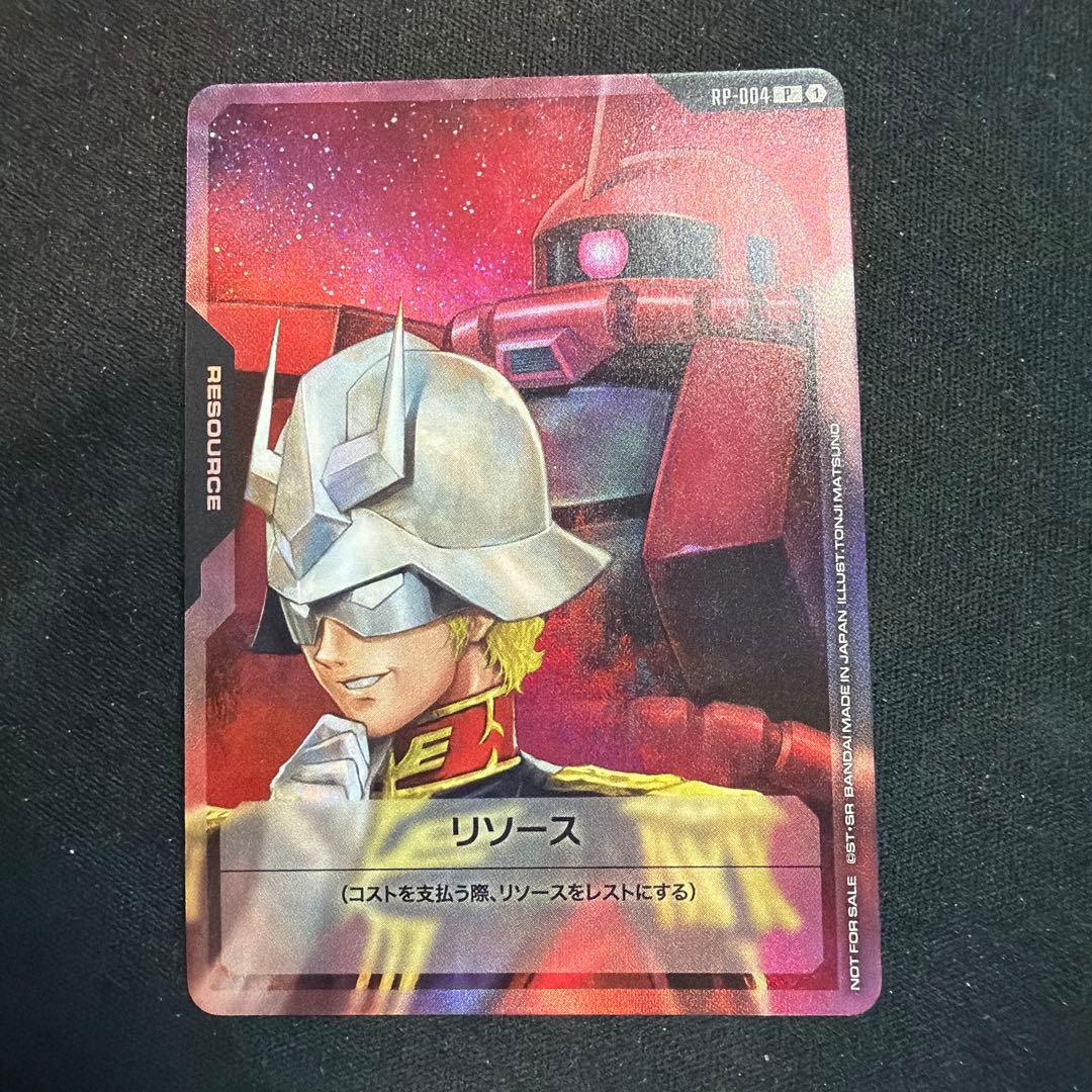 ガンダムカードゲーム プロモ リソースカード シャア・アズナブル P