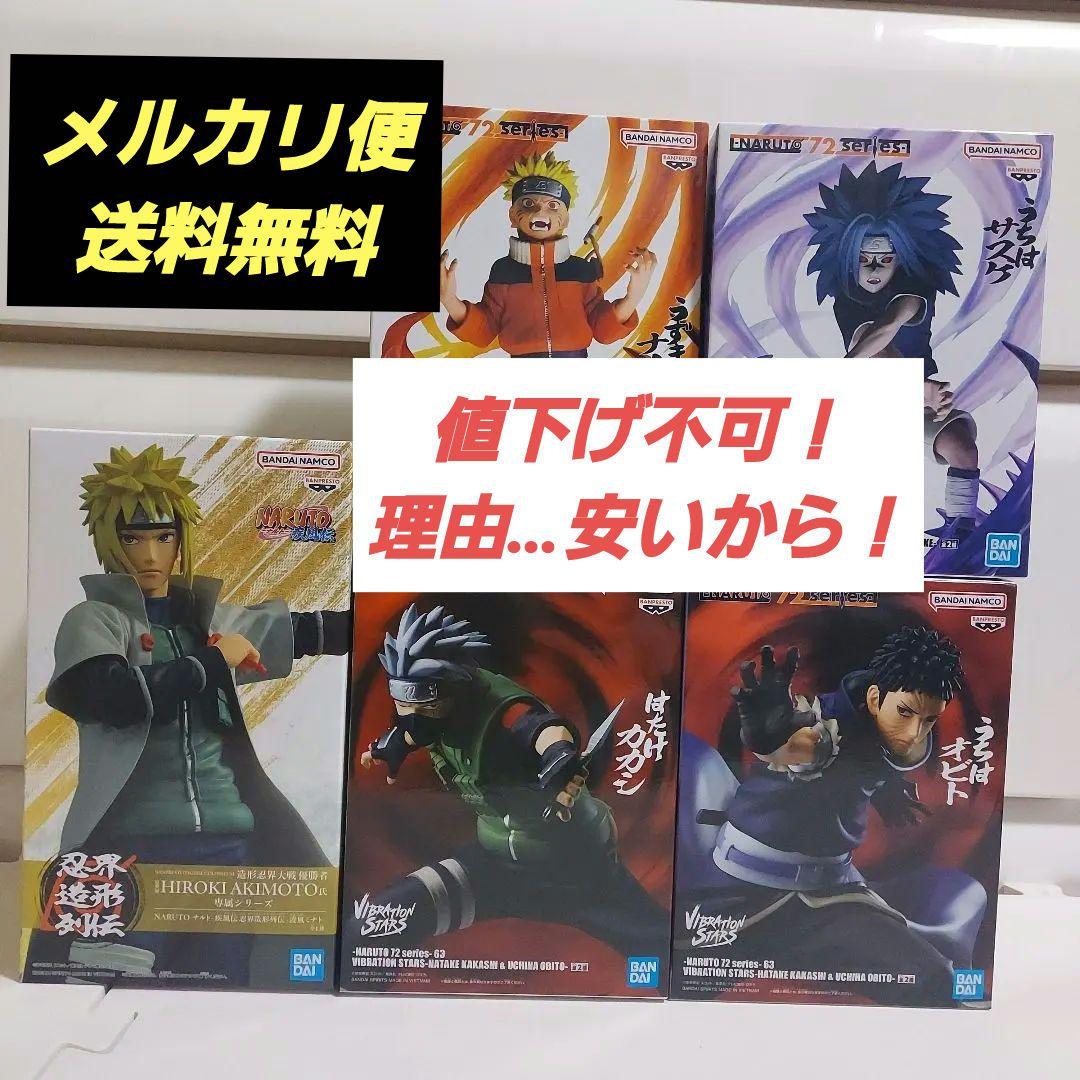 NARUTO フィギュアまとめ売り ナルト サスケ ミナト オビト カカシ