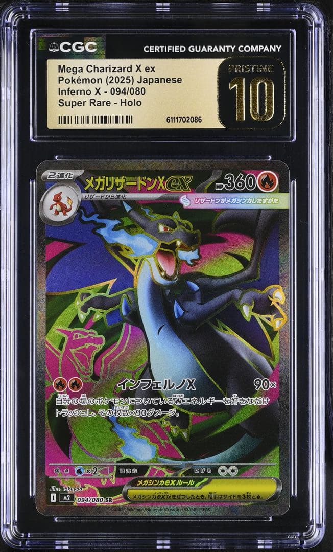 メガリザードンX ex sr cgc10 pristine - メルカリ