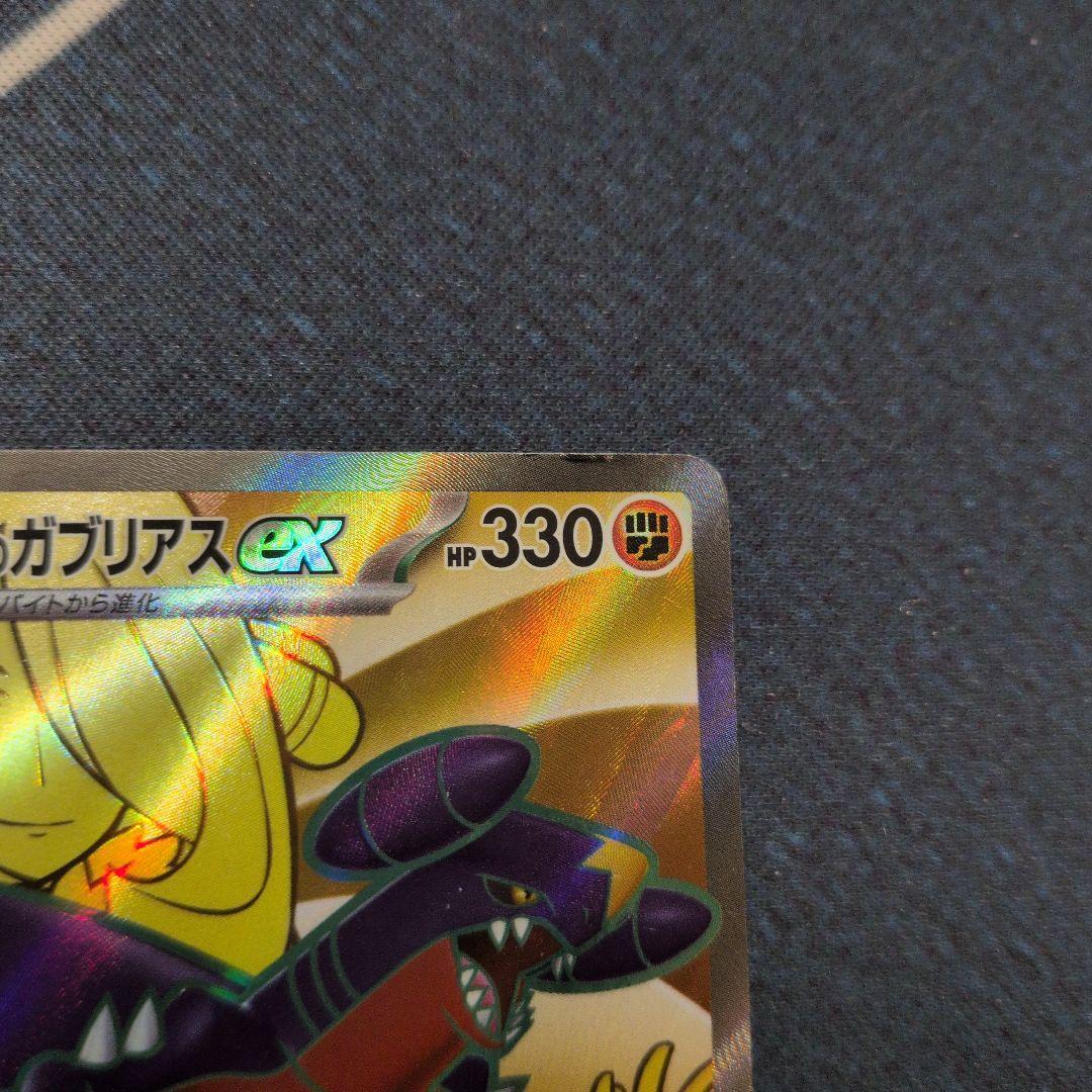 ポケモンカード シロナのガブリアスex SR SV9a 080/063 - メルカリ