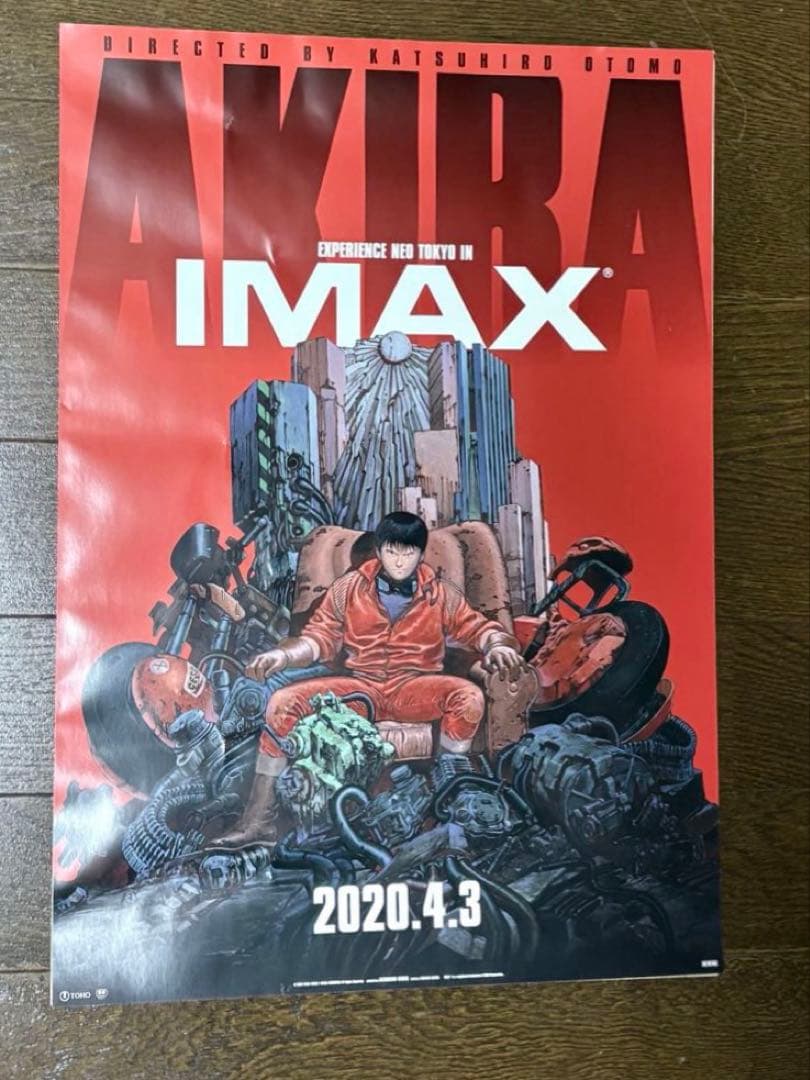 m*i様 【非売品】映画 AKIRA IMAX A3ポスター ※額縁付 - メルカリ
