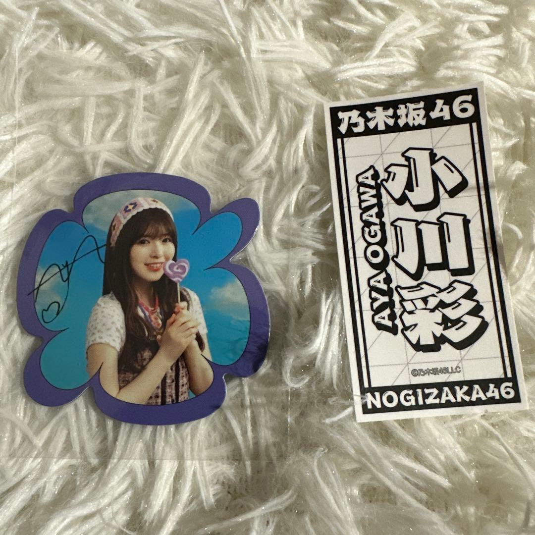 乃木坂46 小川彩 グッズ セット - メルカリ
