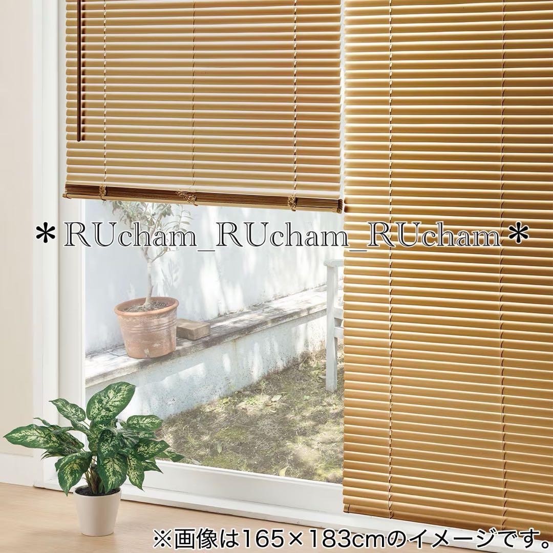 ✓新品【ライトブラウン】ニトリ 木目調ブラインド 75×138cm - メルカリ