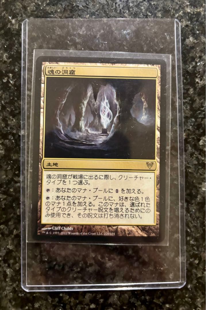 MTG・日本語】魂の洞窟/Cavern of Souls アヴァシンの帰還 - メルカリ