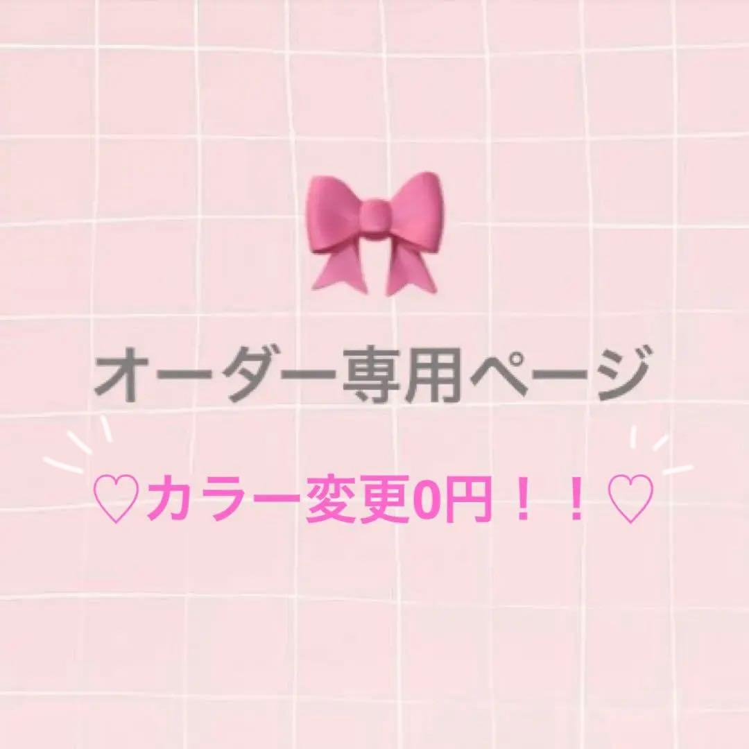 ネイルチップオーダー　♡カラー変更0円！！♡ 楽天市場】【【カラー変更オプション】】デザインそのままお好みの