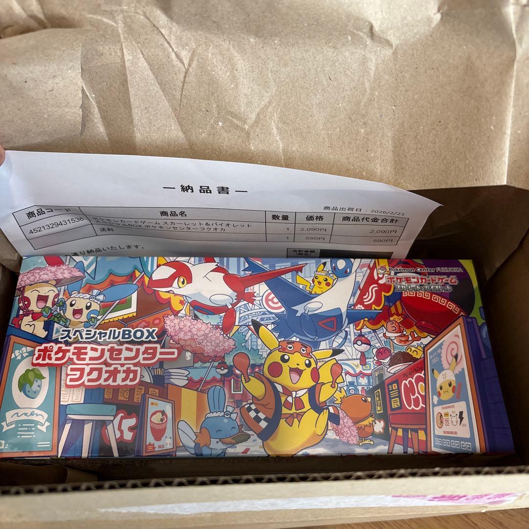 シュリンク付 ポケモンセンター フクオカ スペシャルBOX - メルカリ