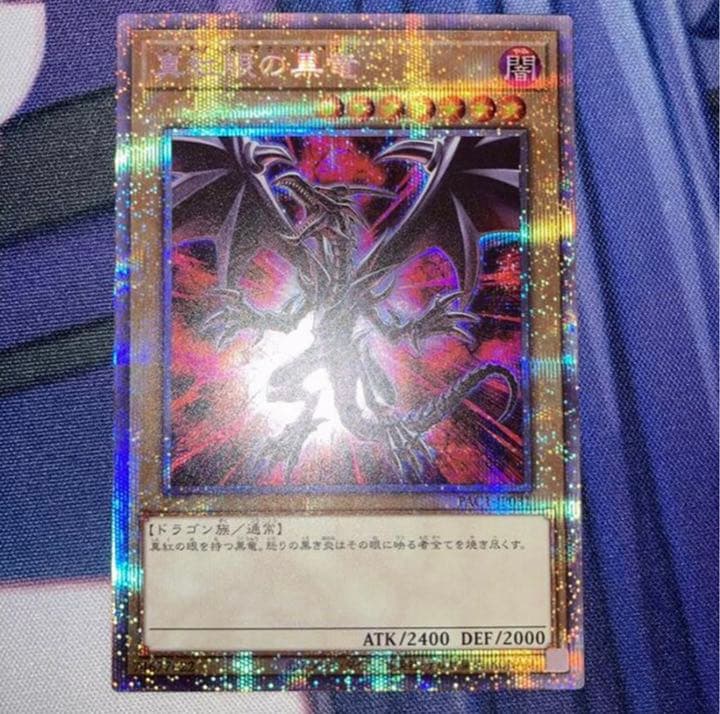 遊戯王 アジア版 レッドアイズ 真紅眼の黒竜（絵違い） プリズマ