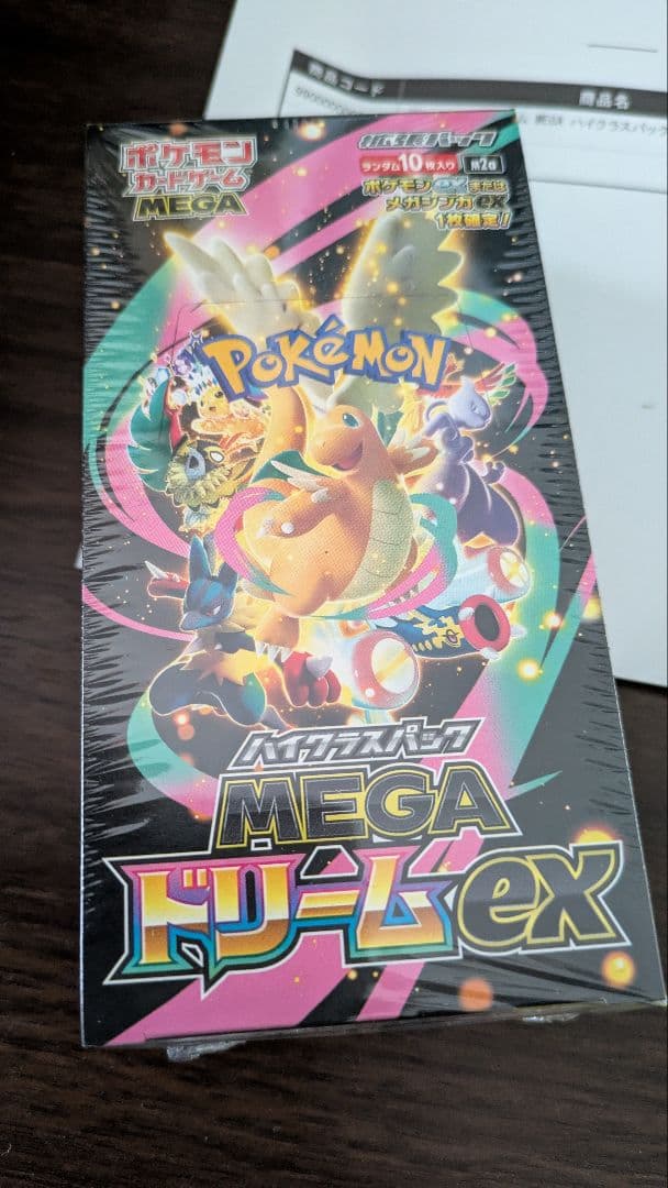 新品未開封■「MEGAドリームex」■抽選販売商品 買取品/状態A】MEGAドリームex(未開封BOX)【ゆうパックのみ】