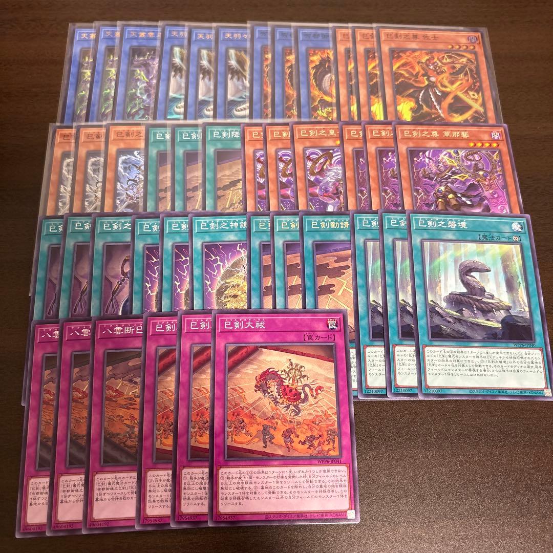 遊戯王　巳剣　新規デッキパーツフルコンプセット ミツルギ デッキ販売】巳剣(ミツルギ)デッキ 販売ページ｜遊戯王カード通販