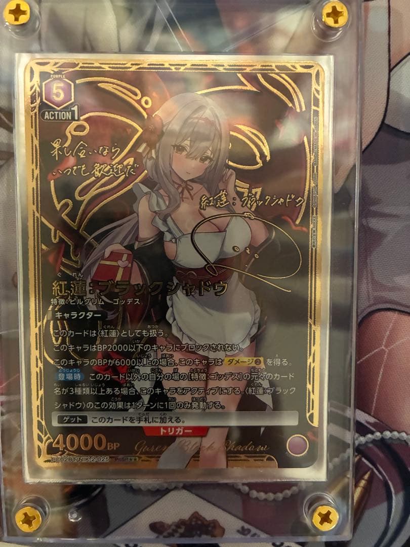 ユニオンアリーナ NIKKE 紅蓮ブラックシャドウ パラレル PcSR - メルカリ