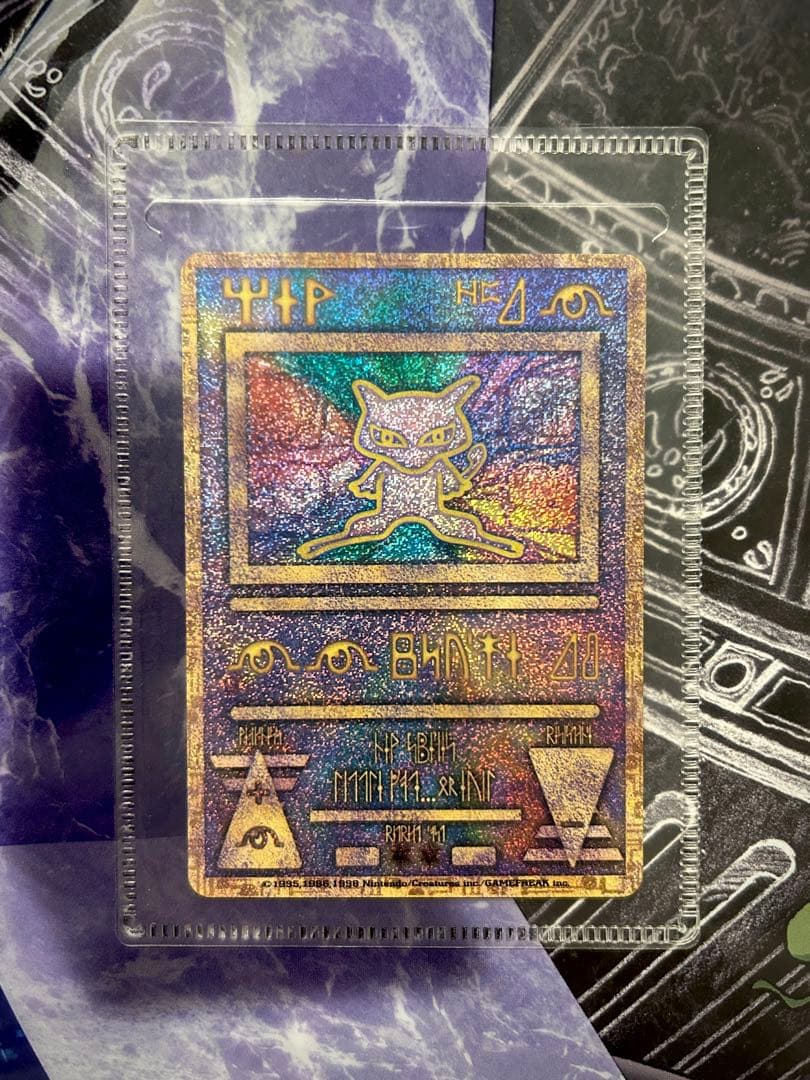 レア】ポケモン 古代ミュウ 前期修正版（Nintendo）
