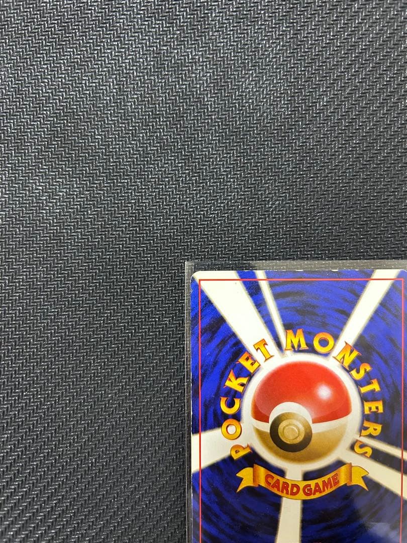 ポケモンカード かえんリザードン 旧裏 第1弾拡張パック No.006