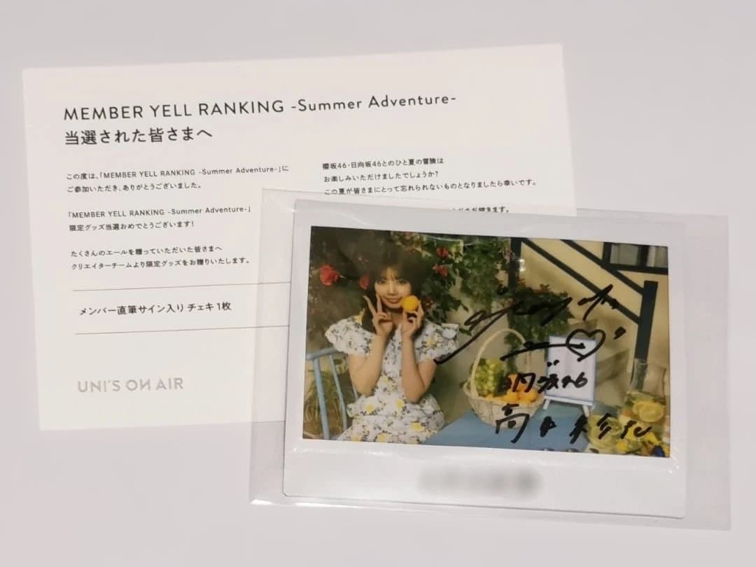 高本彩花 直筆サイン入りチェキ ユニエア ランキング イベント特典
