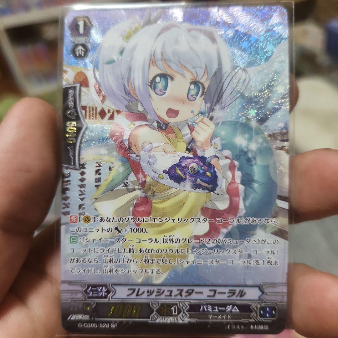 ヴァンガード コーラルsp6枚セット - メルカリ