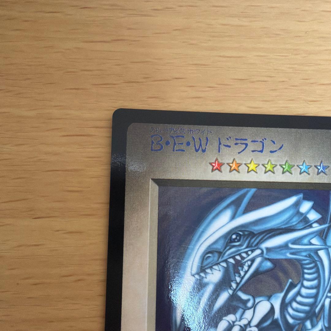 遊戯王 B・E・W ドラゴン 青眼の白龍 体験会プロモ - メルカリ