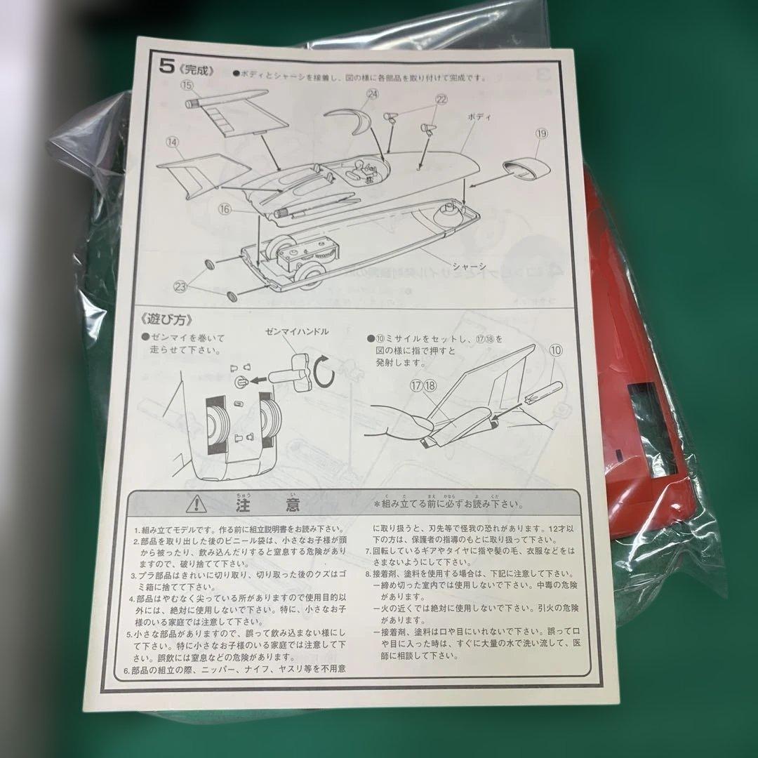 イマイ スピードレーサー 5号 プラモデル - メルカリ