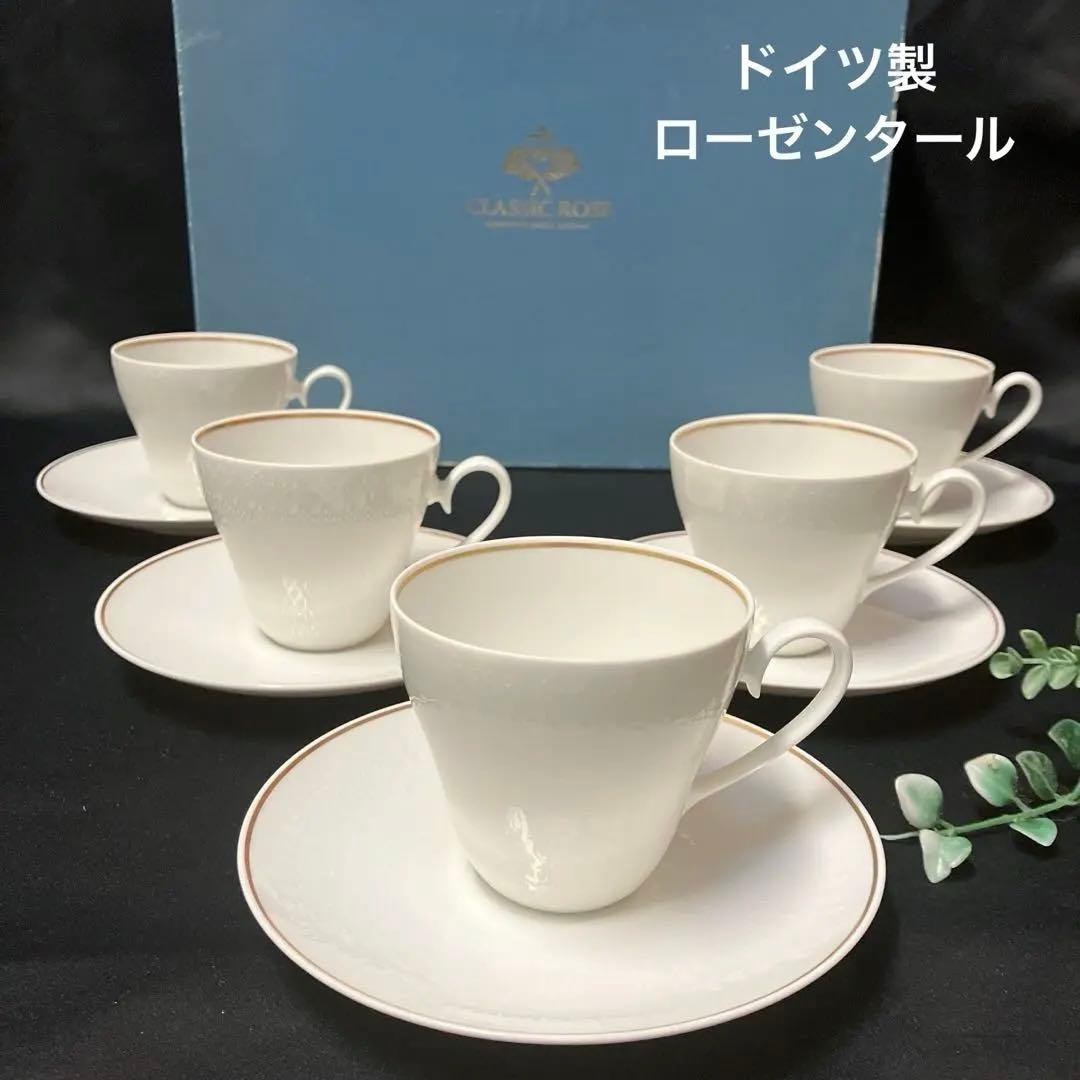 新品 ドイツ製 ローゼンタール カップソーサー 5客 クラシックローズ