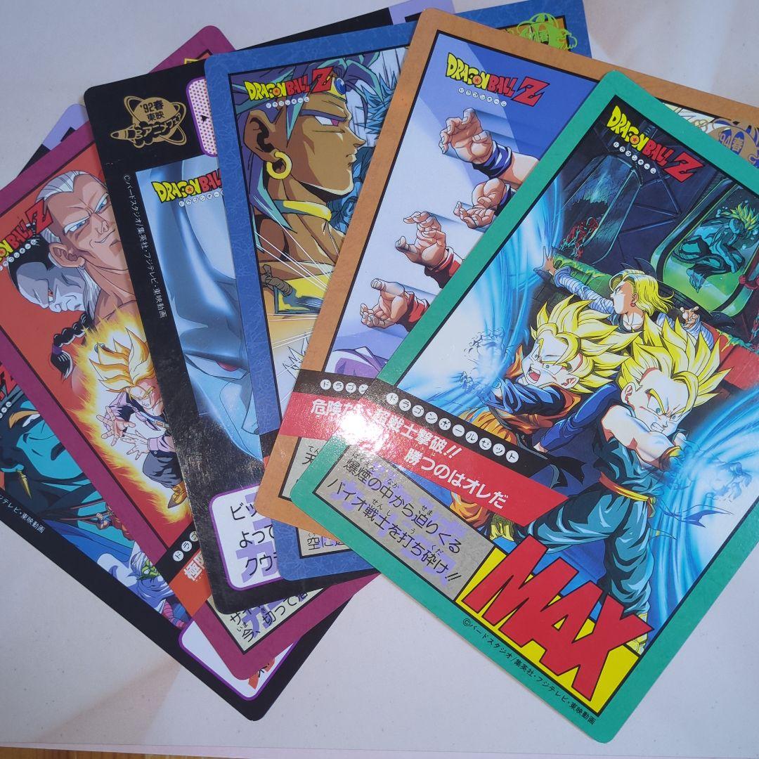 ドラゴンボールZ ジャンボカードダス 90年代 東映アニメフェア特典