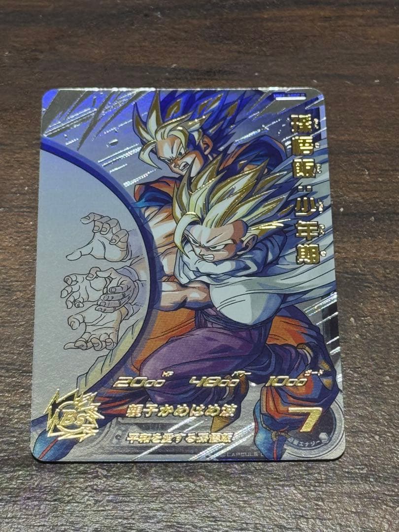 スーパードラゴンボールヒーローズ MM1-ASEC P 孫悟飯:少年期 楽天市場】スーパードラゴンボールヒーローズ MM1-ASEC P パラレル UR