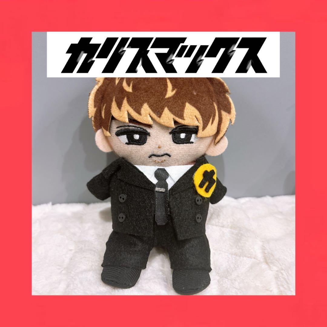 すのチル ぬい服 カリスマックス 舘様ver - メルカリ