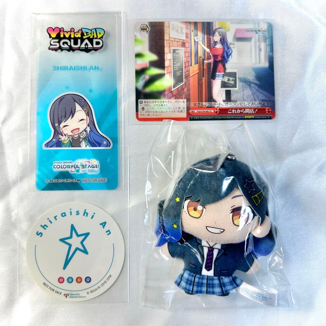 プロジェクトセカイ プロセカ 白石 杏 グッズ まとめ売り - メルカリ