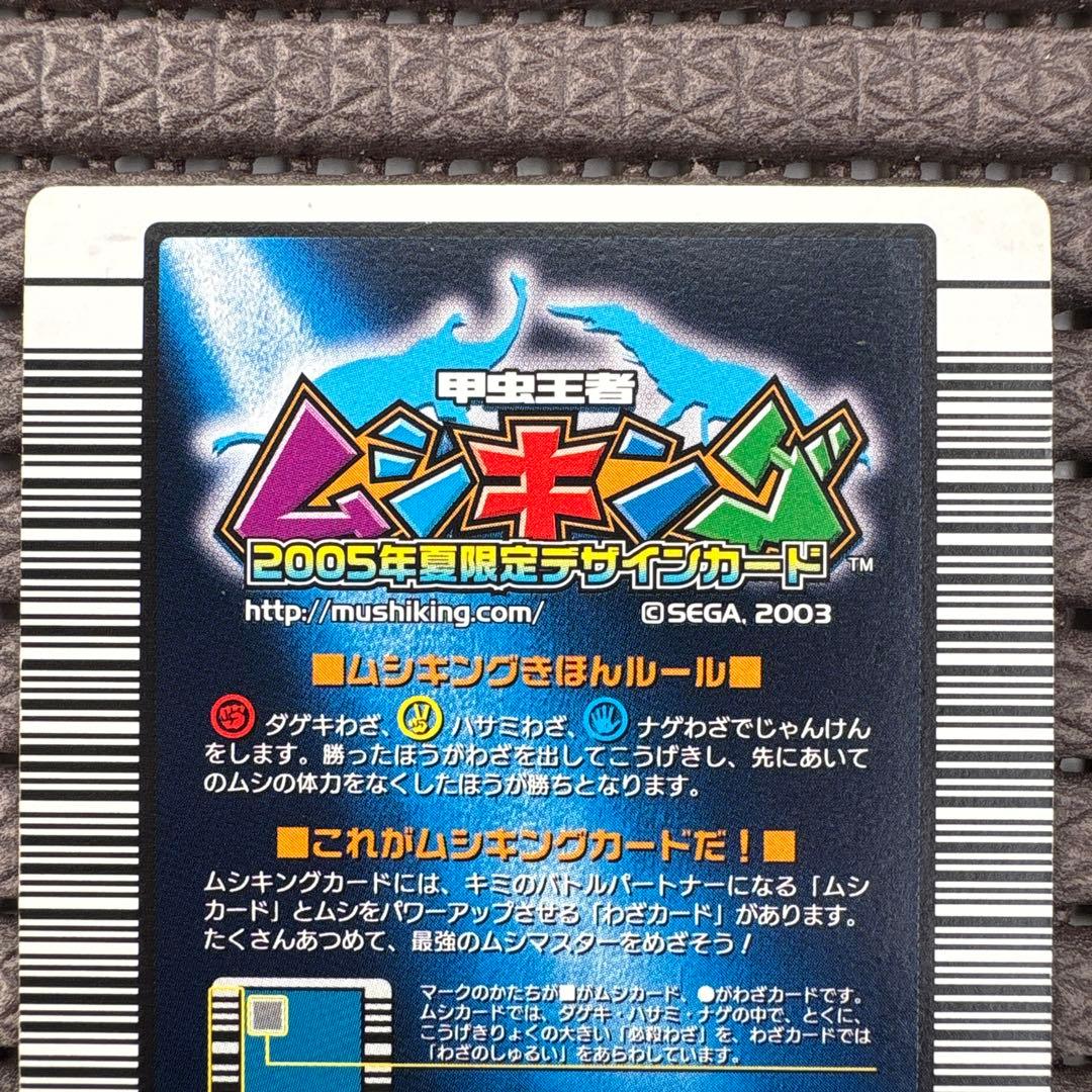 希少 マンディブラリスフタマタクワガタ 2005年夏限定デザイン 金