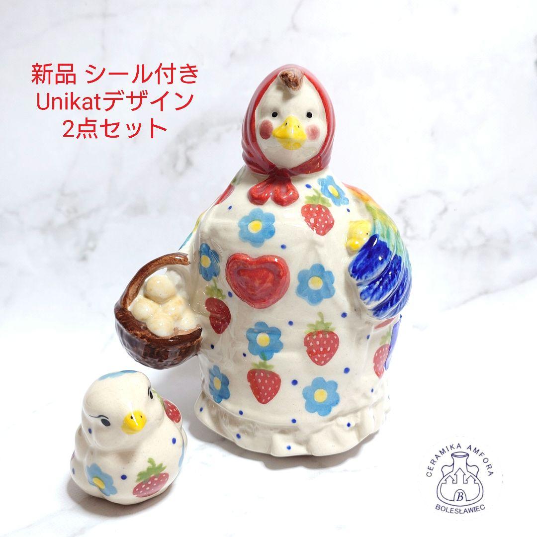 新品】ポーリッシュポタリー Amfora社 にわとりと小鳥の置物 2点セット