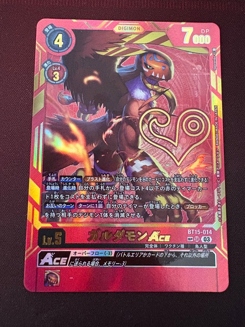 デジモンカードゲーム ガルダモンACE SP 希少パラレル - メルカリ