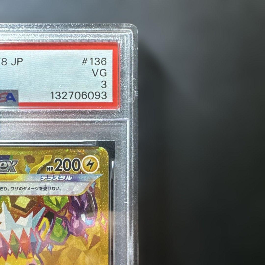 PSA3】ポケモンカード ピカチュウex UR テラスタルフェスex - メルカリ