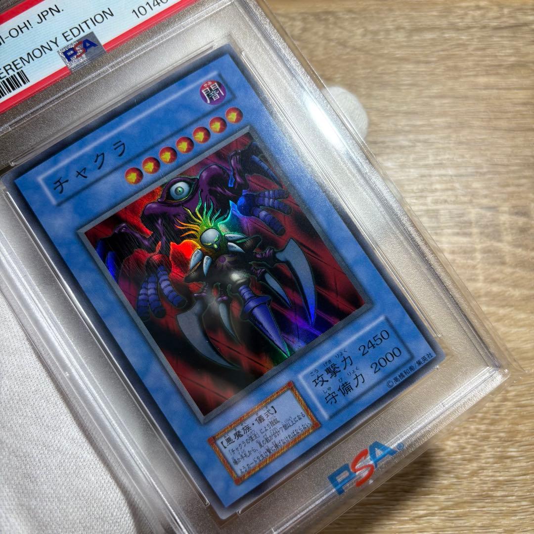 鑑定品 PSA9 】 美品 最安値 チャクラ 初期 スーパー - メルカリ