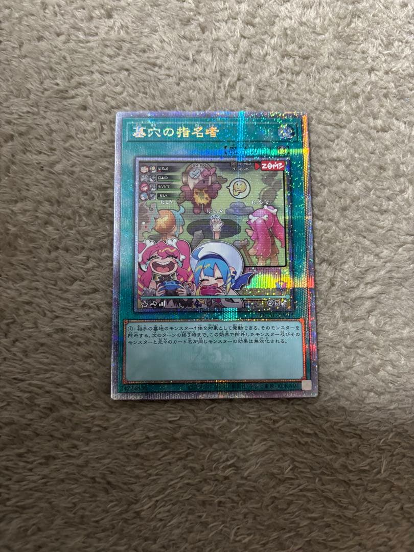 遊戯王 墓穴の指名者　25th クオシク 絵違い　アーコレ 墓穴の指名者(25thレア/イラスト違い) | クォーターセンチュリー