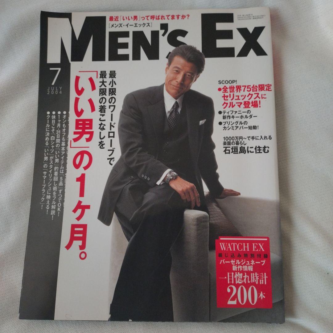 MEN'S EX メンズエグゼクティブ2004年7月号 舘ひろし - メルカリ