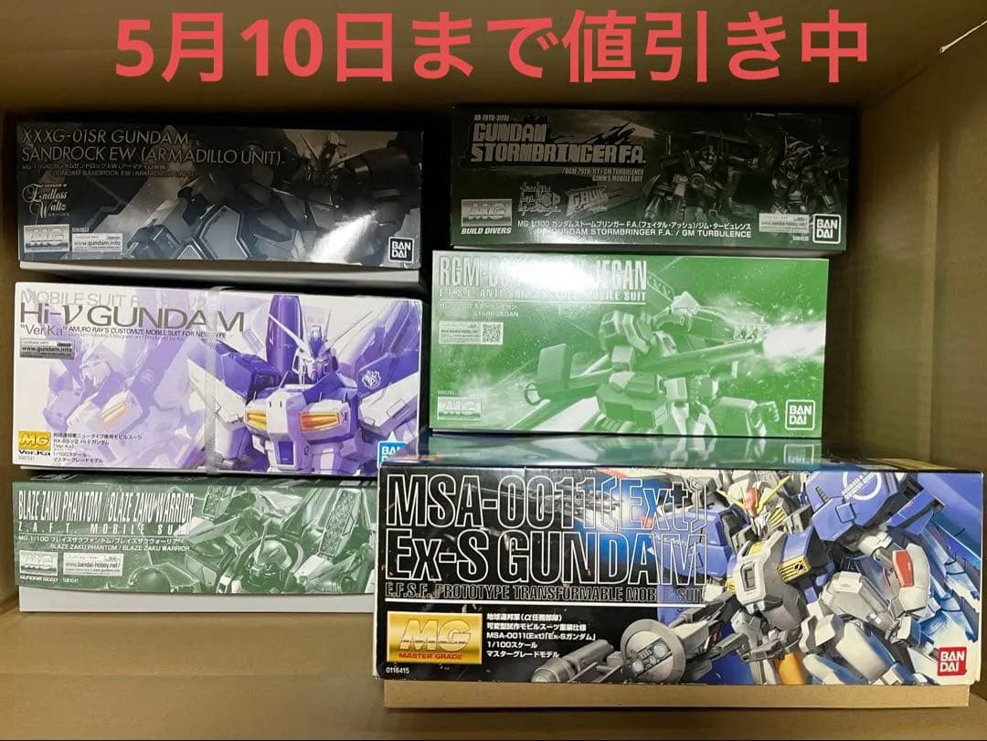 ガンプラMG 6個セット　バラ売り不可 MG 1/100 強化型ダブルゼータガンダム Ver．Ka【再販】【2次